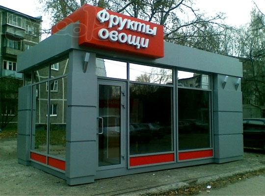 Торговый павильон